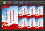 全国宪法日
