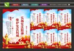 国家宪法日