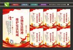 遵守宪法