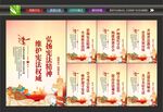 讲宪法