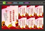 宪法海报