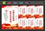 宪法标语