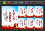 宪法标语
