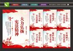 学习宪法