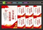 宪法学习