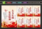 宪法文化