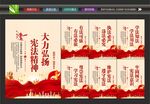 宪法标语