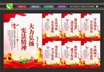 弘扬宪法精神