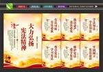 弘扬宪法精神