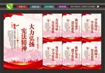 宪法精神