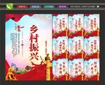 乡村振兴标语