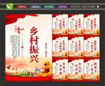 乡村振兴