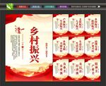 乡村振兴挂画