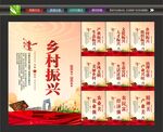 乡村振兴