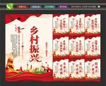 乡村振兴广告