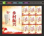 乡村振兴墙画