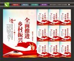 乡村振兴宣传