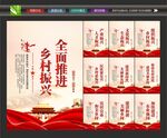 乡村振兴海报