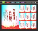 乡村振兴标语