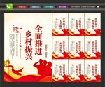 乡村振兴标语