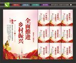 乡村振兴