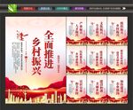 乡村振兴