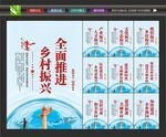 乡村振兴