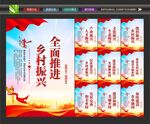乡村振兴