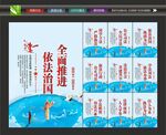 全面依法治国