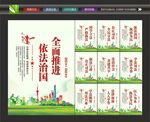 法治城市