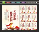法治社会