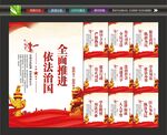 法治文化