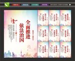 法治文化