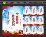 法治宣传