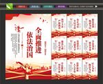 法治标语
