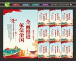 法治中国