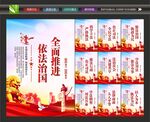 法治中国