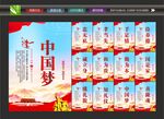 少年中国梦