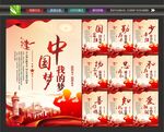 中国梦我的梦