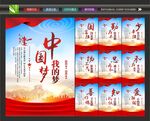 中国梦挂画
