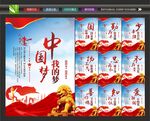 中国梦挂画