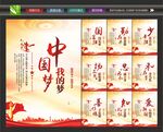 中国梦文化