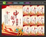 中国梦