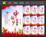 中国梦