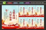 校园标语