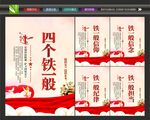 公安文化标语