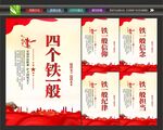 公安铁军