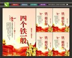 四个铁一般公安铁军