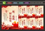 统一战线