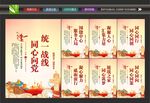 统战文化